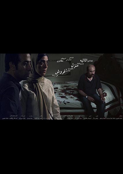 تعدادی اثاثیه دست دوم منزل با قیمت مناسب به فروش میرسد