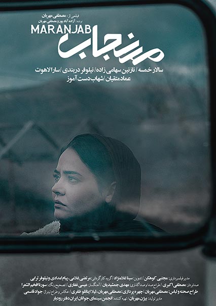 مرنجاب