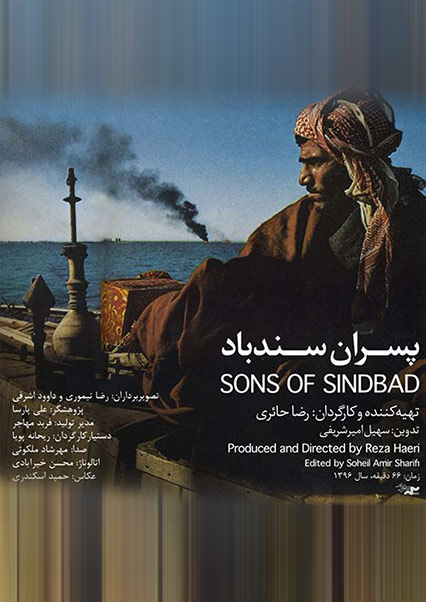 پسران سندباد