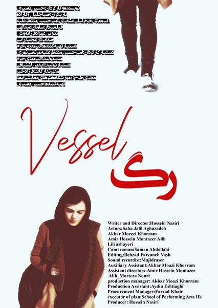 رگ