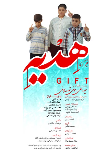 هدیه