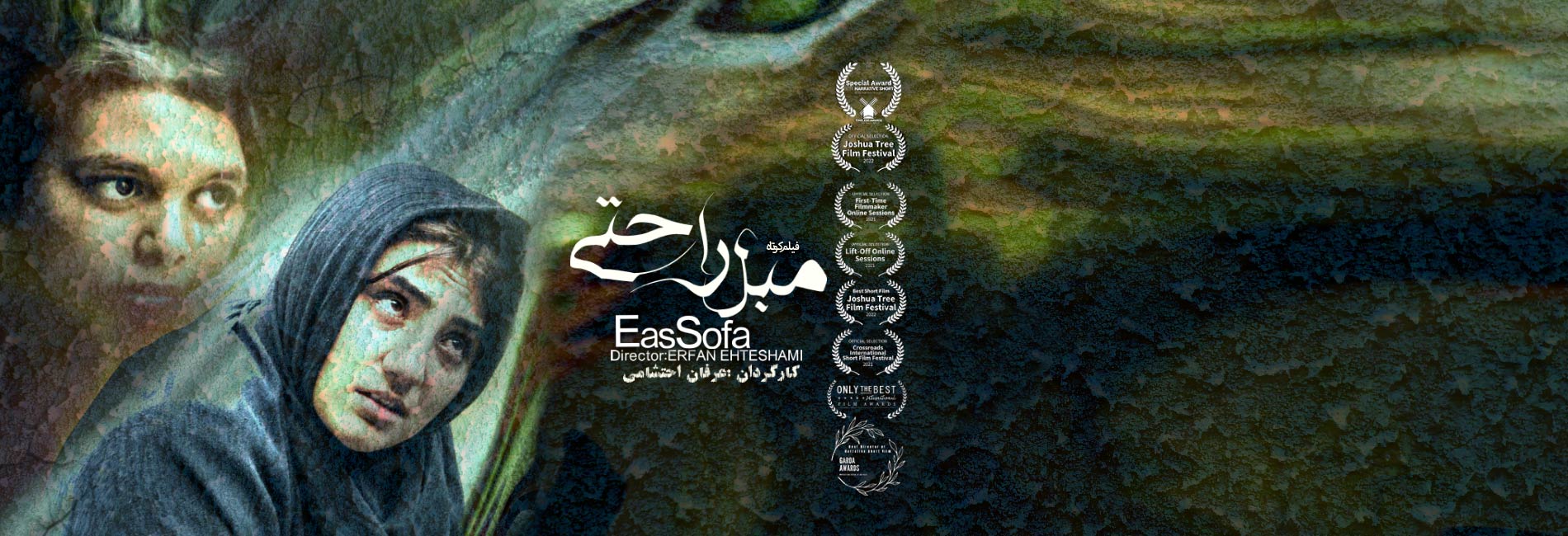 مبل راحتی-هاشور