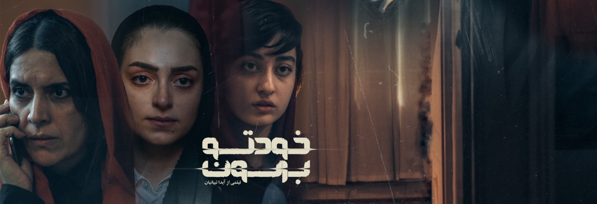 خودتو برسون-هاشور