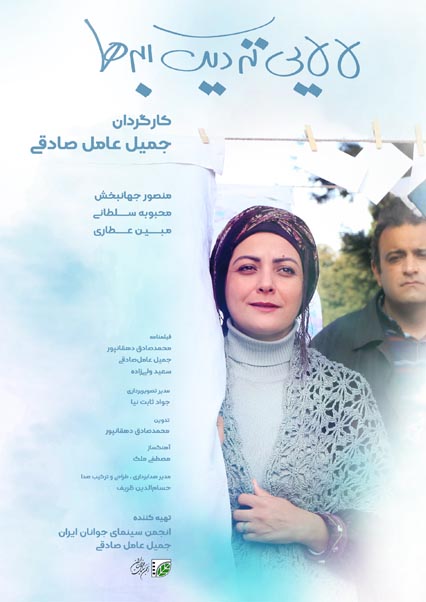 لالایی نزدیک ابرها