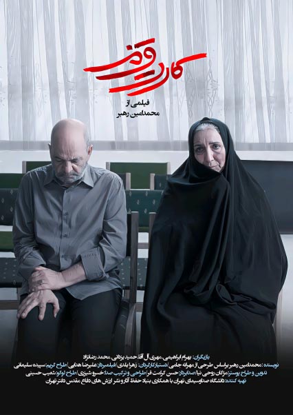 کارت قرمز