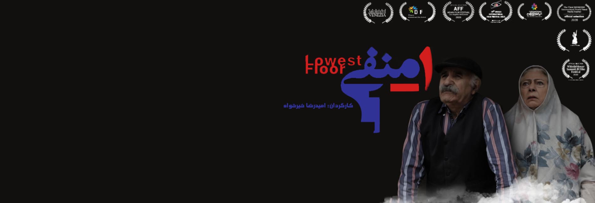 Lowest floor-هاشور