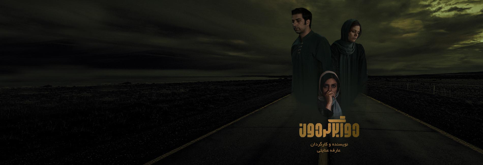 U Turn-هاشور