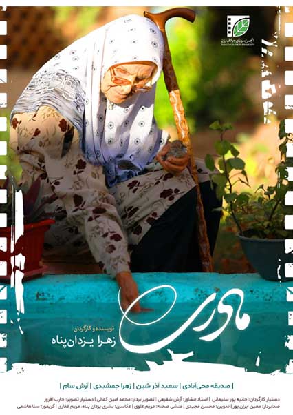 مادری