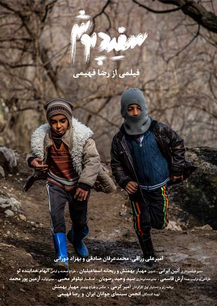 سفیدپوش