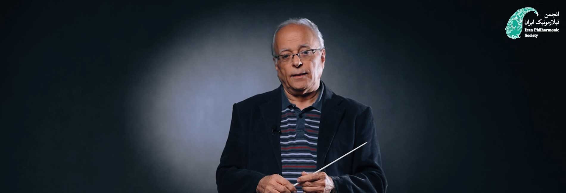 Teaching the principles of conducting an orchestra by Sharif Lotfi Episode 01-هاشور