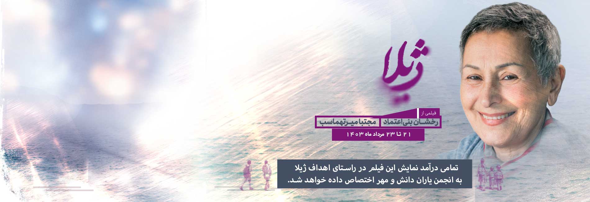 Jila-هاشور