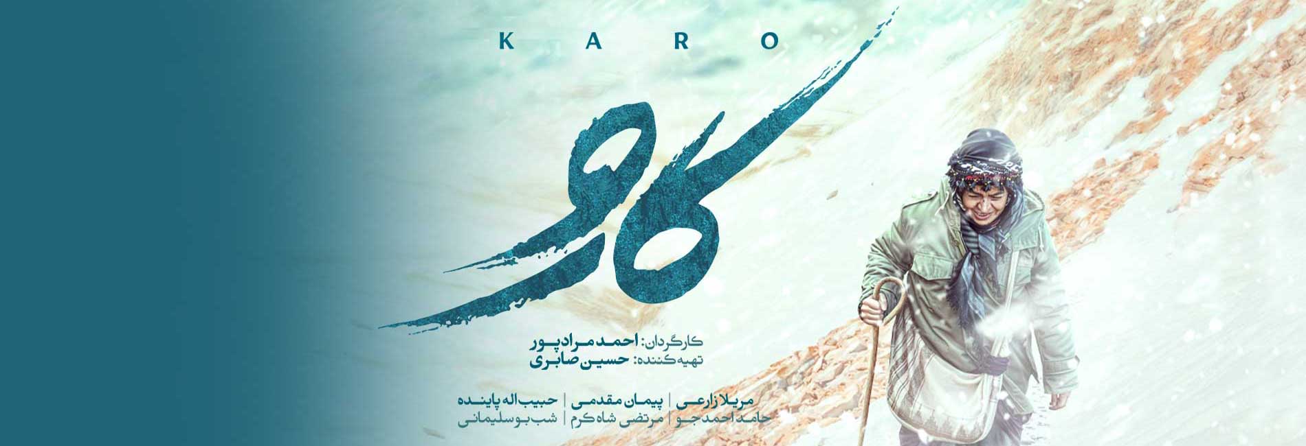 Karoo-هاشور