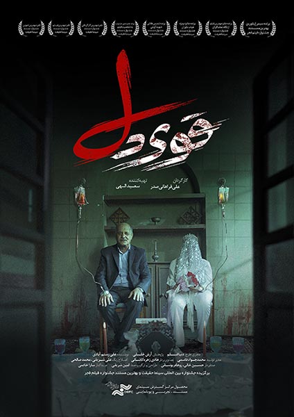 قوی دل