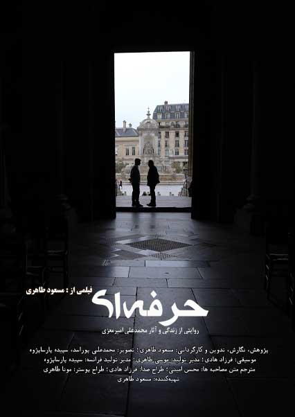 حرفه ای