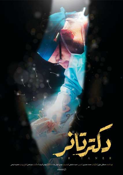 A journey to the heart of Palestine with "Dr. Tanner"
