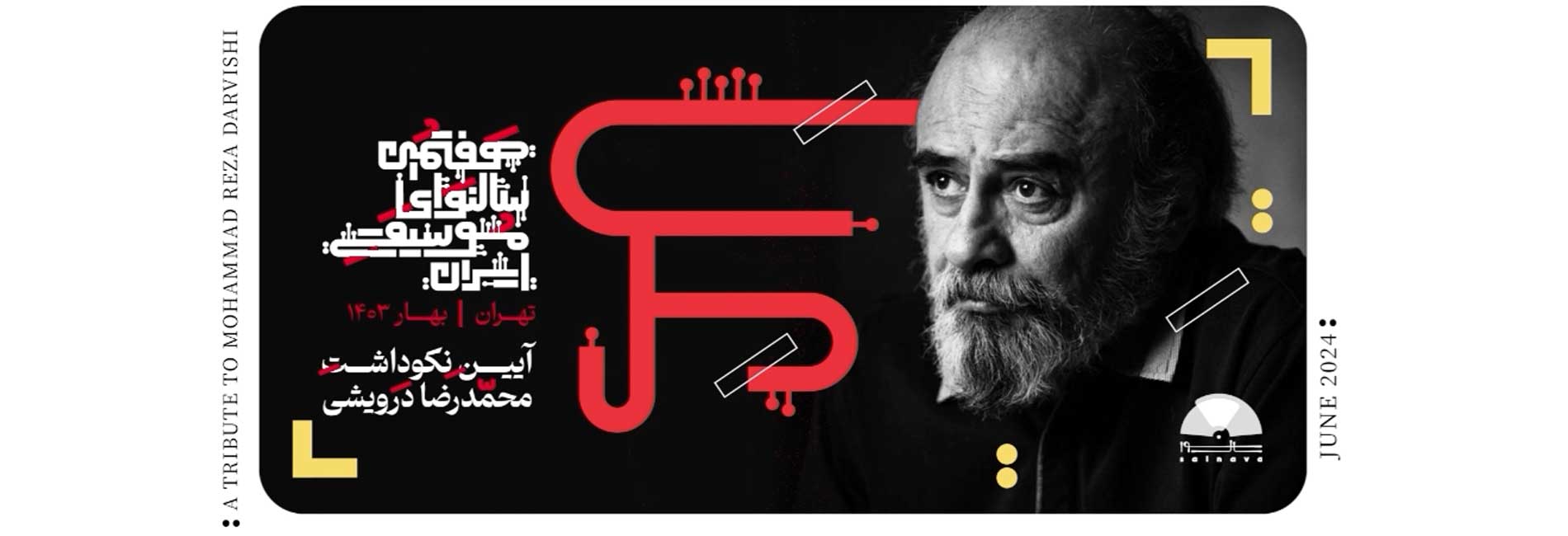 Mohammad Reza Darvishi's tribute-هاشور