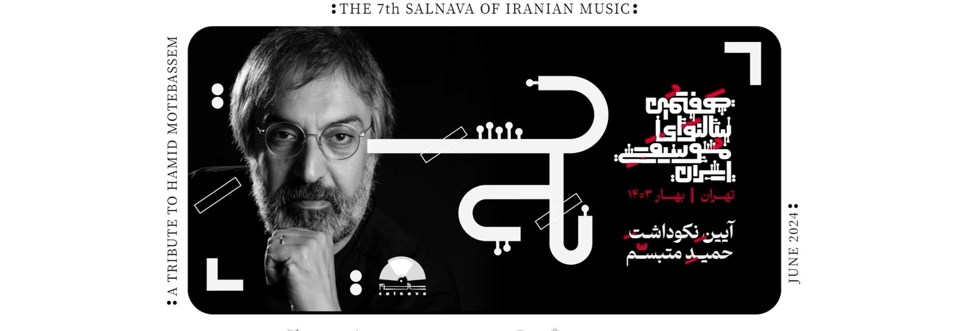 Tribute to Hamid Motabassam-هاشور