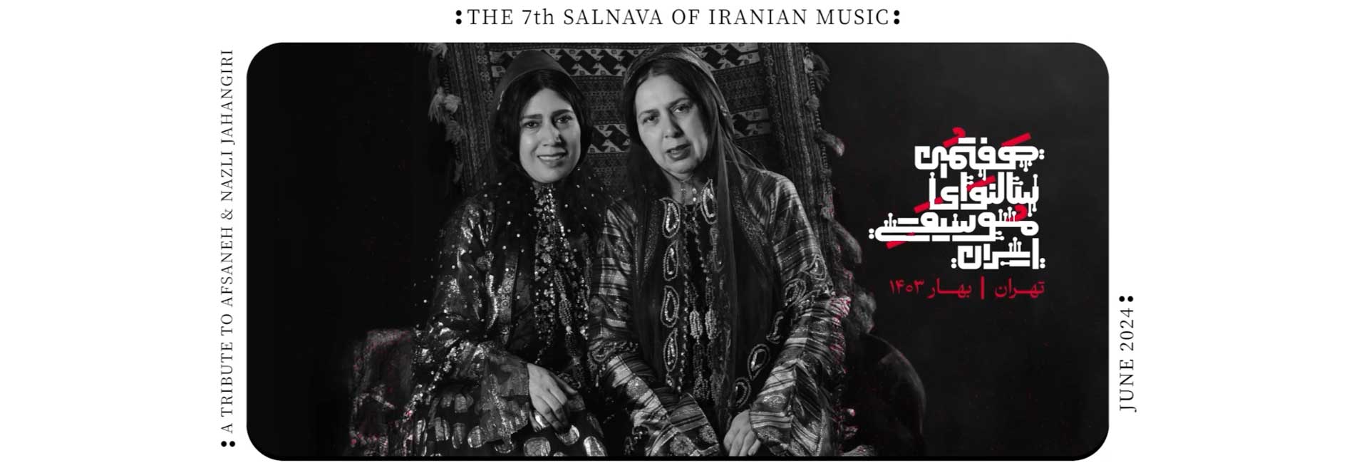 Tribute to the legend of Jahangiri and Nazli Jahangiri-هاشور