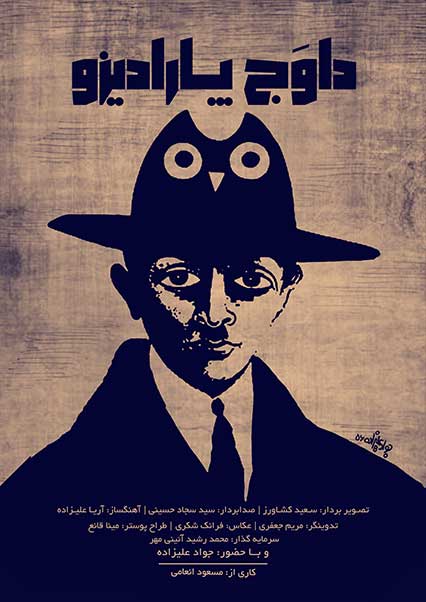 داوج پارادیزو
