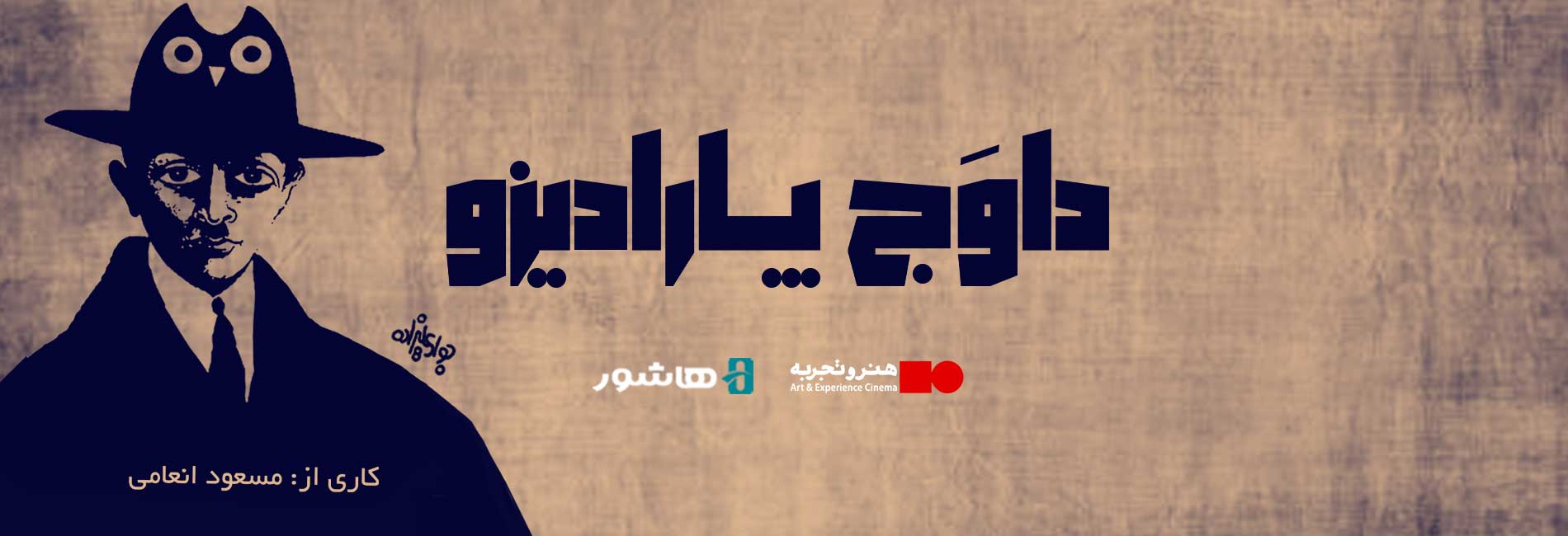 داوج پارادیزو