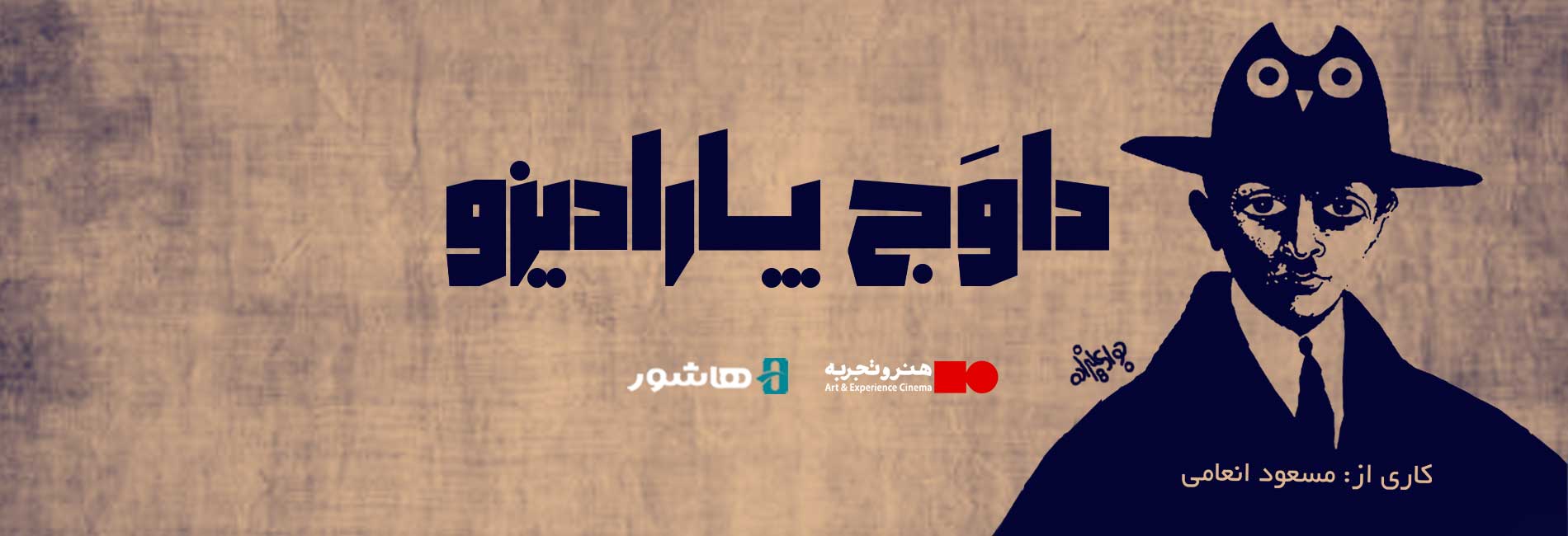 Dodge Paradiso-هاشور
