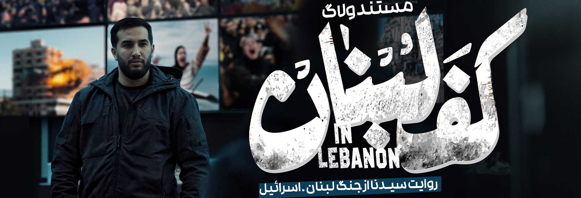Episode 3-هاشور