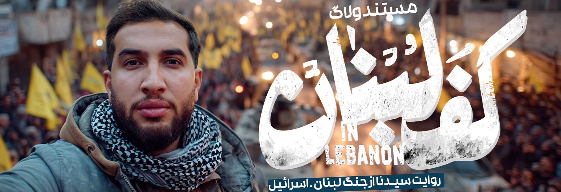 Episode 4-هاشور