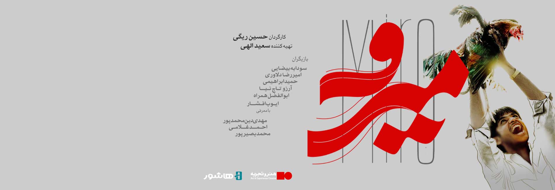 Miro-هاشور