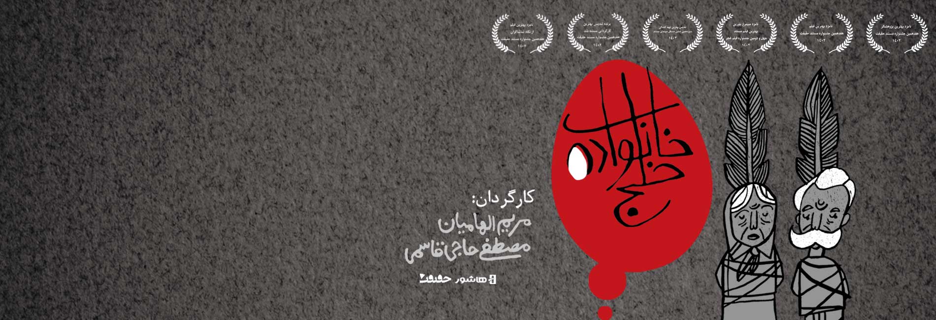Khalaj family-هاشور