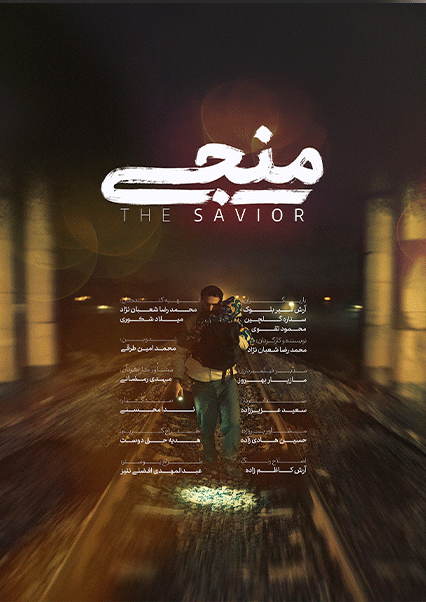 The Savior