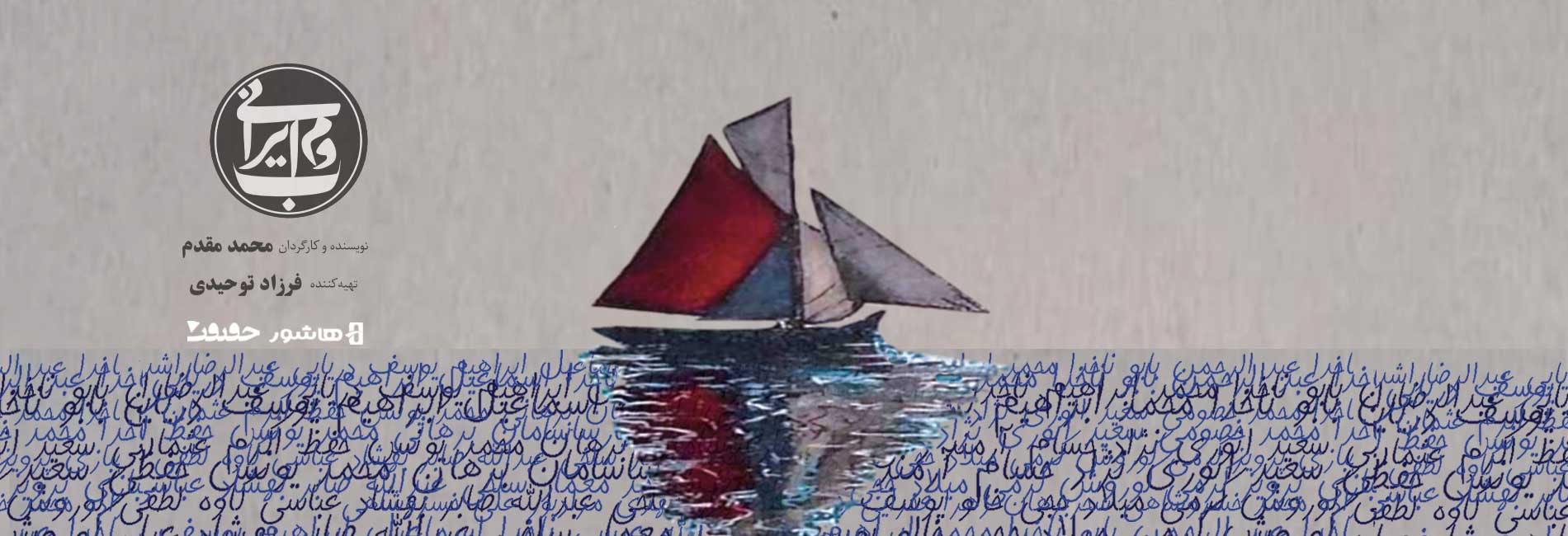 بوم ایرانی