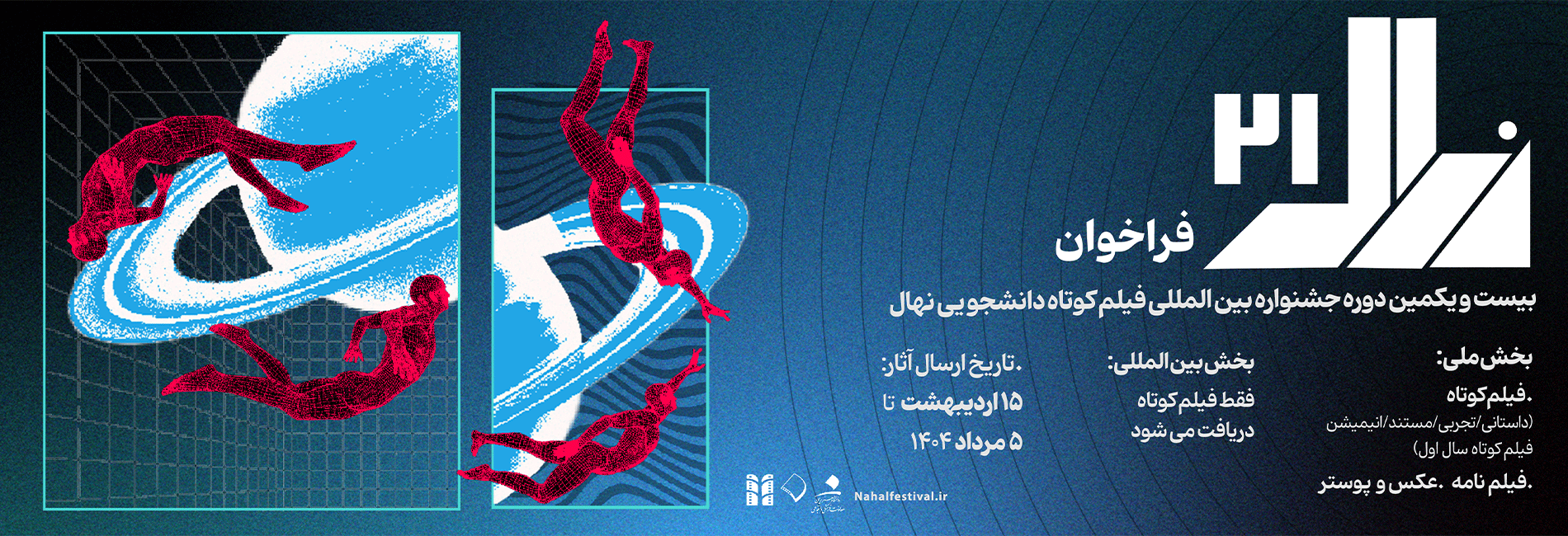 متهم اظهار پشیمانی نکرد