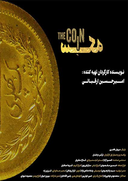 سکه