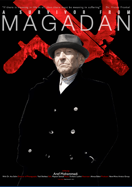 بازمانده ای از ماگادان