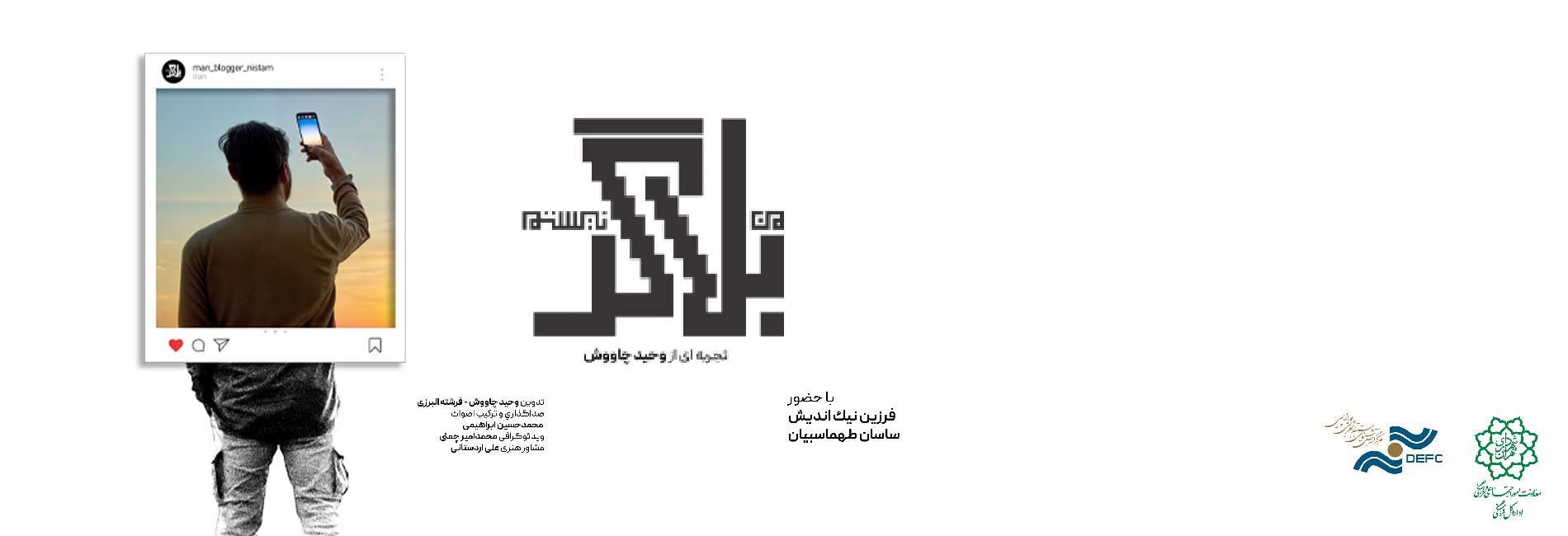من بلاگر نیستم-هاشور