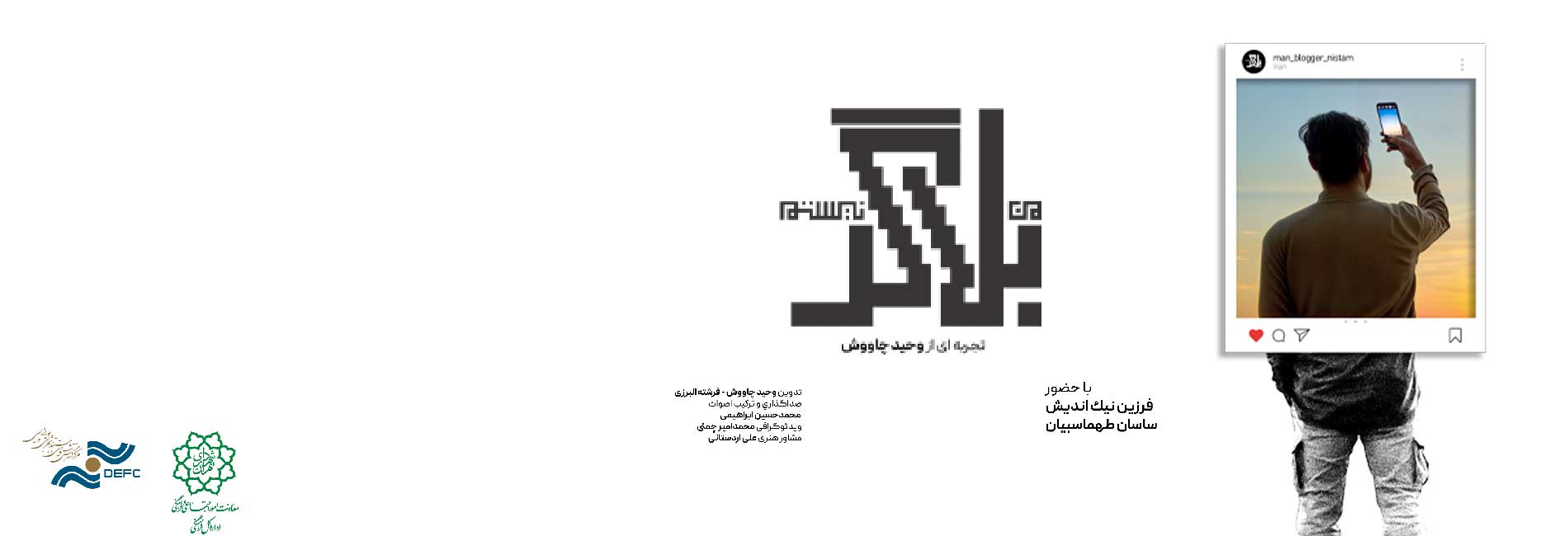 I am not a blogger.-هاشور