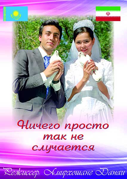 اتفاق خودش نمی افتد