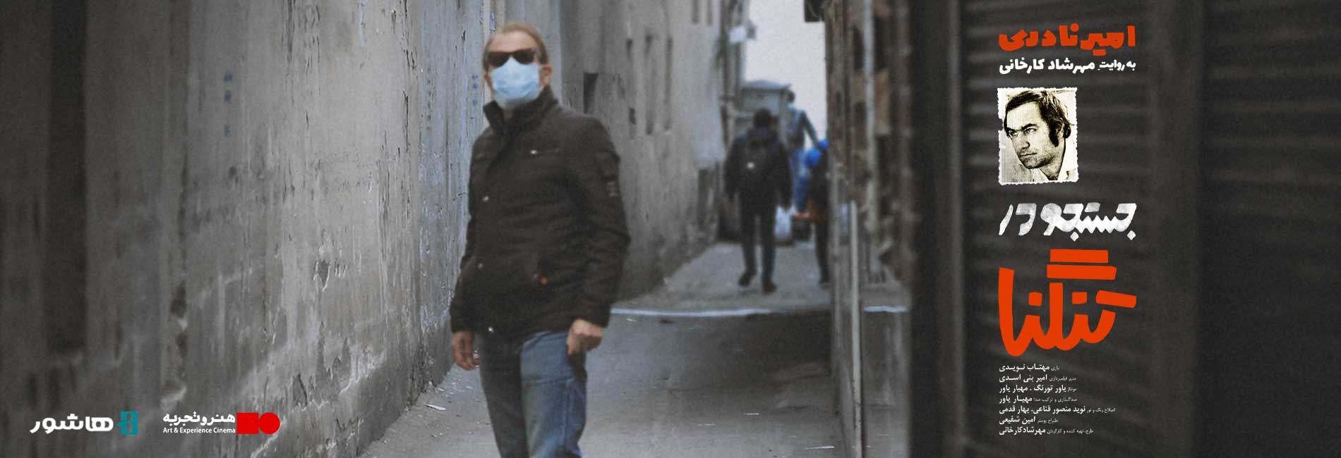 Searching in a bottleneck-هاشور