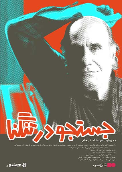 جستجو در تنگنا