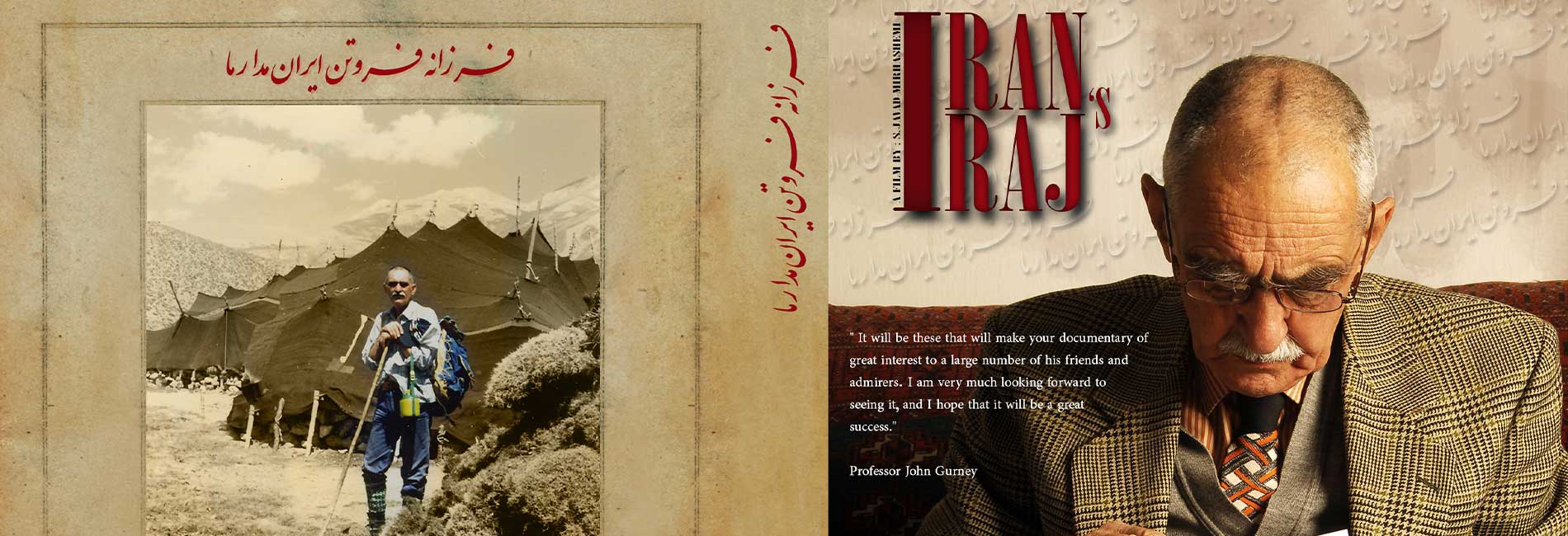 فرزانه فروتن ایران مدار ما-هاشور