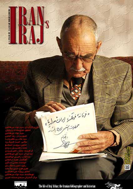 فرزانه فروتن ایران مدار ما