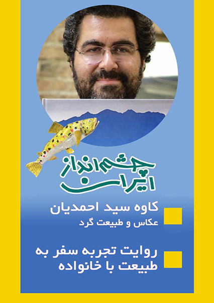 روایت تجربه سفر به طبیعت با خانواده