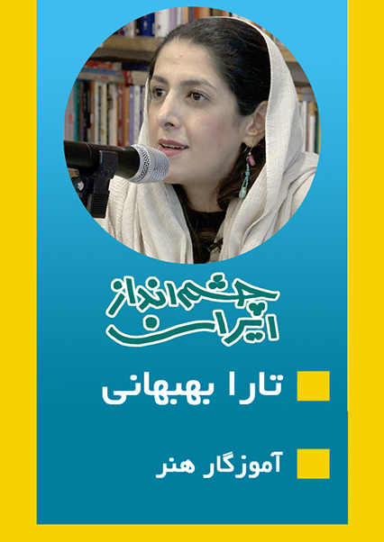 آموزگار هنر