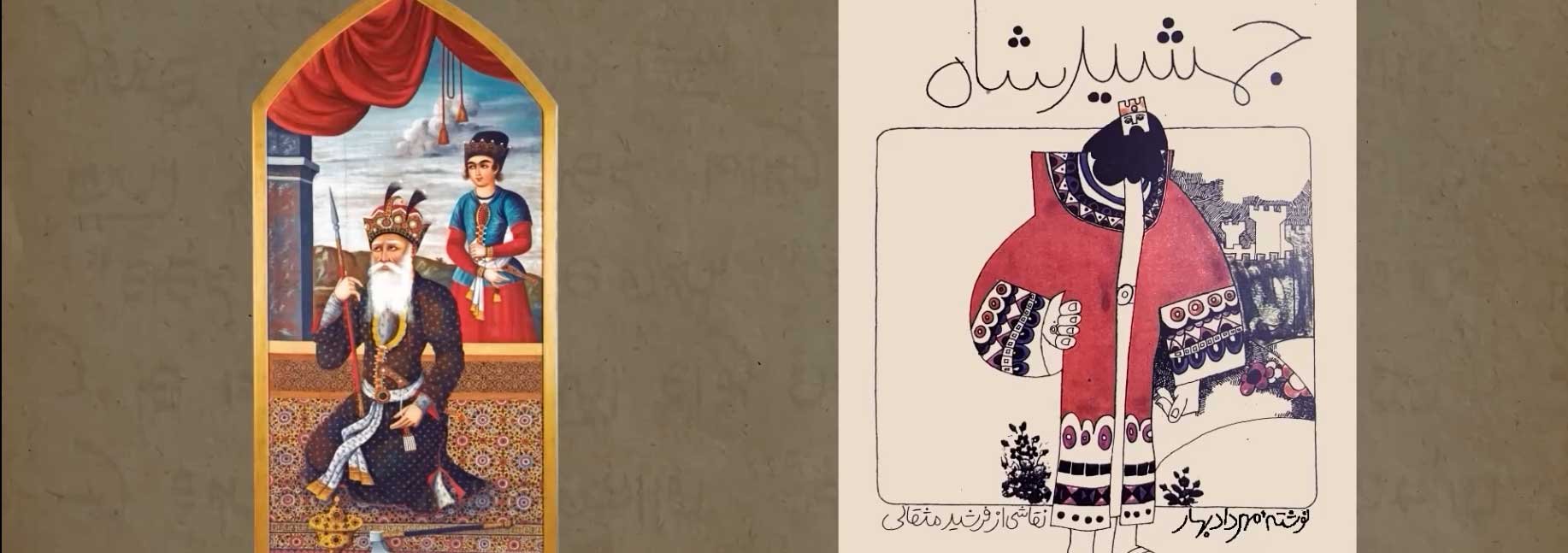 درباره ی مهرداد بهار