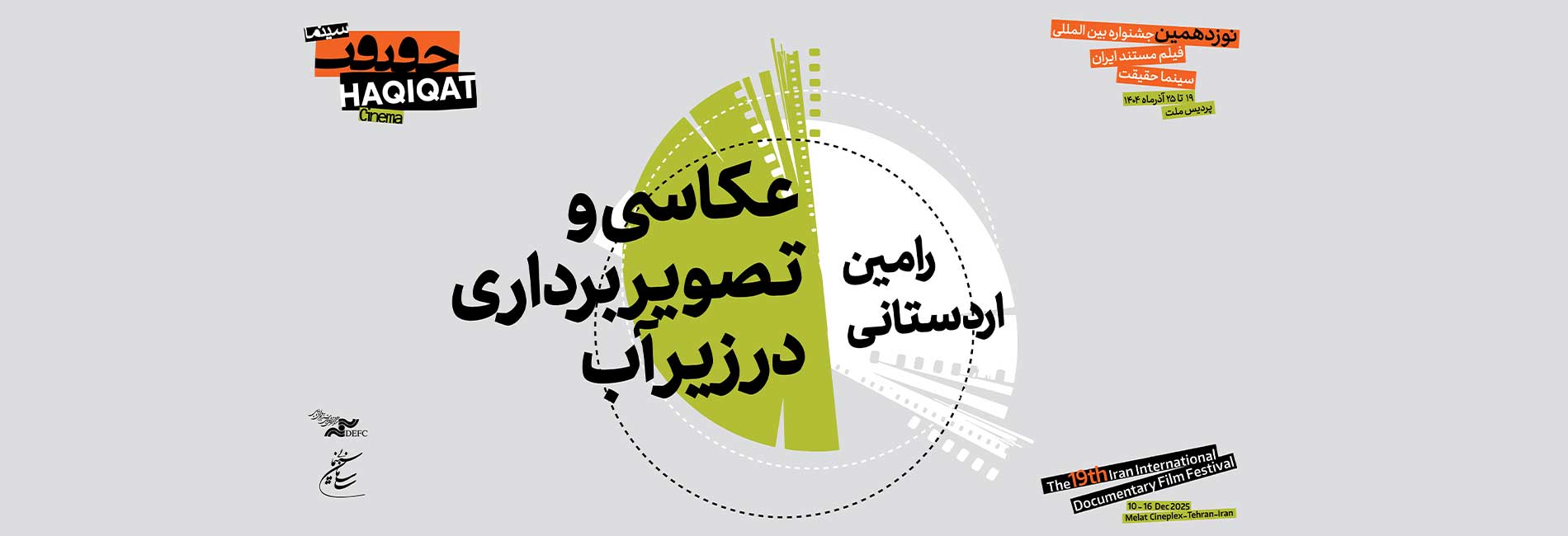 عکاسی و تصویربرداری در زیر آب