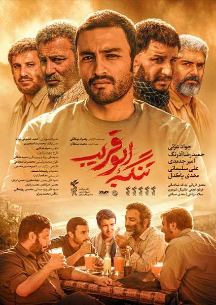 تنگه ابوقریب