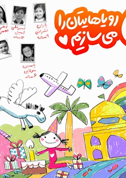 نه به کودک کشی