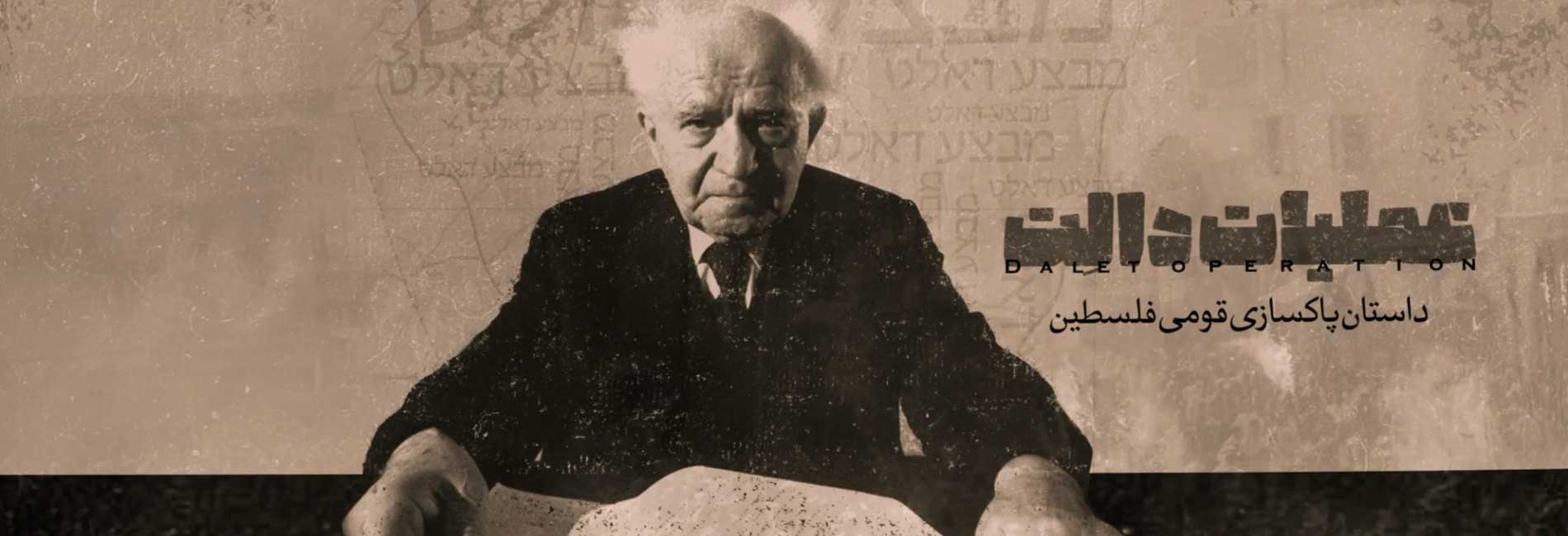 عملیات دالت