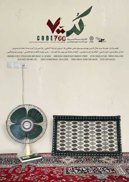 کد 700