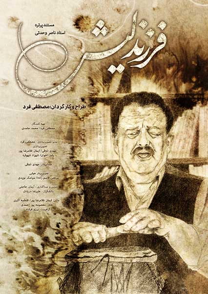 فرزند لیش